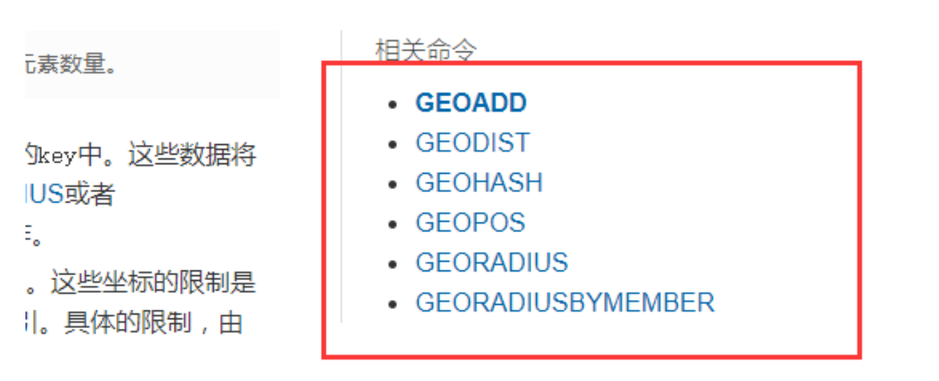 Geospatial 地理位置  六个命令